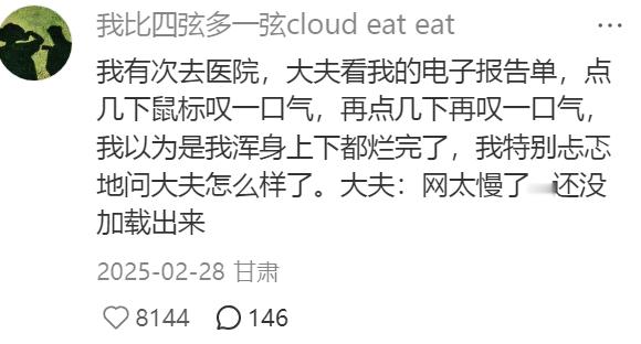 当医生的说话不准大喘气哈