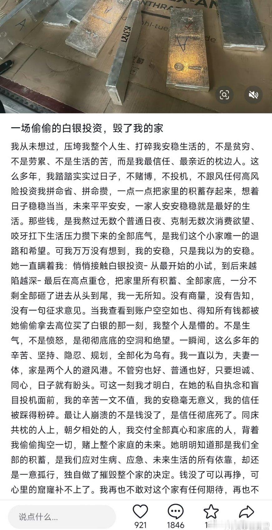 为啥要买白银啊