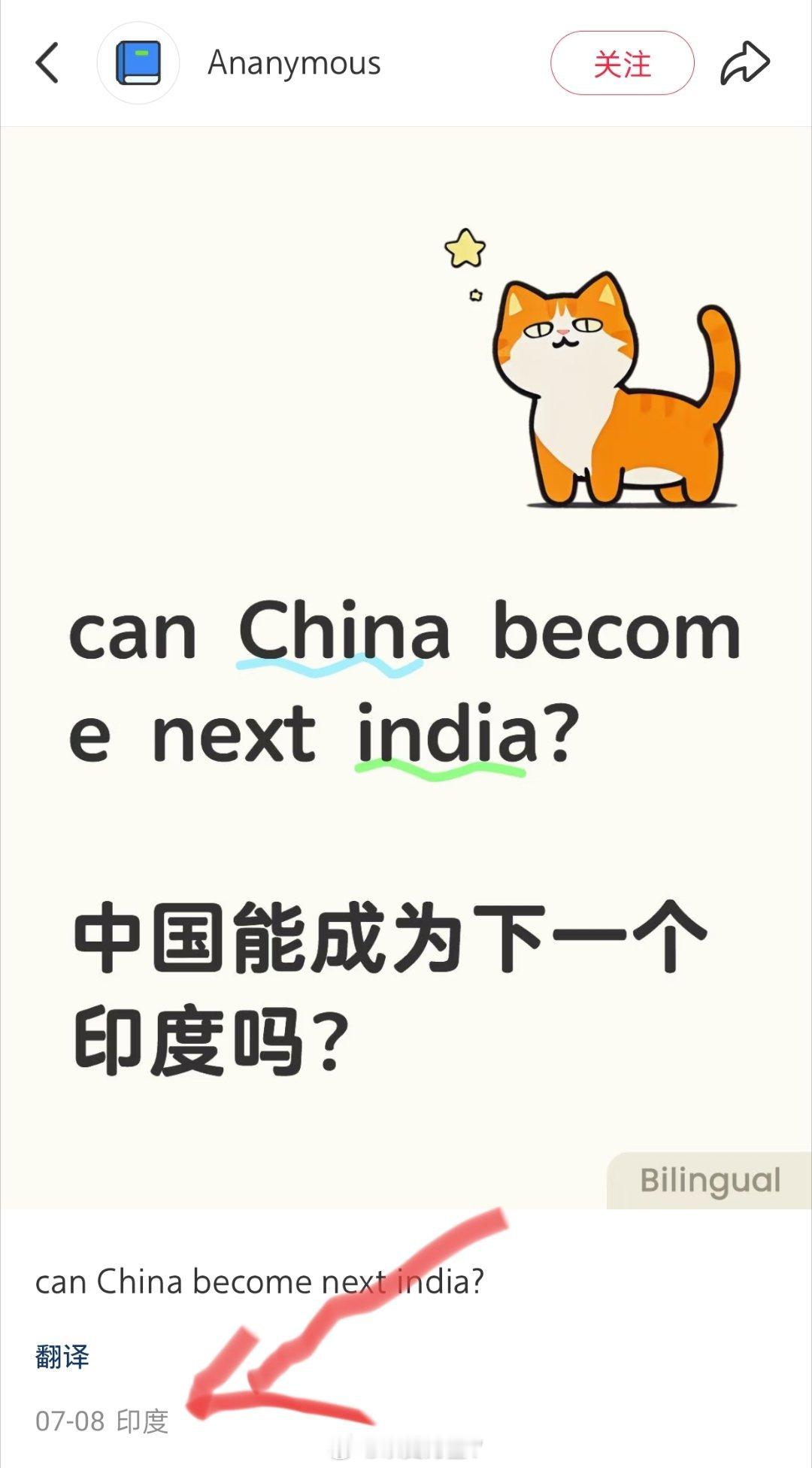 印度网友：中国会成为下一个印度吗？中国网友甲：印度虽然比中国领先，但是还是不如韩