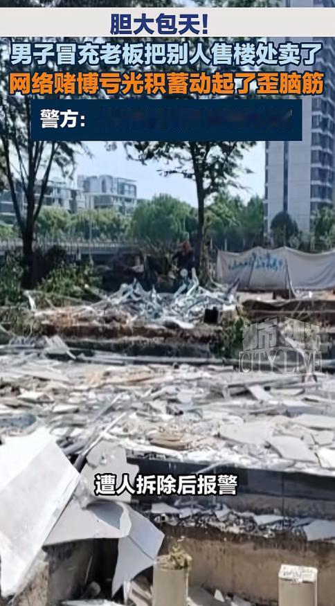 “万万没想到！”6月11日九派新闻报道，浙江绍兴，一无业男子沉迷赌博，把积蓄都输