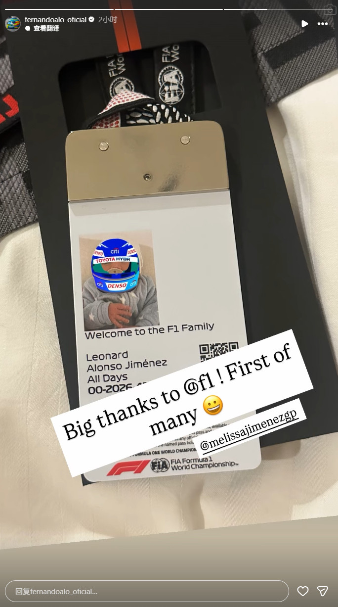 阿隆索的娃已经获得了围场证件孩子名叫LeonardAlonsoJiménez