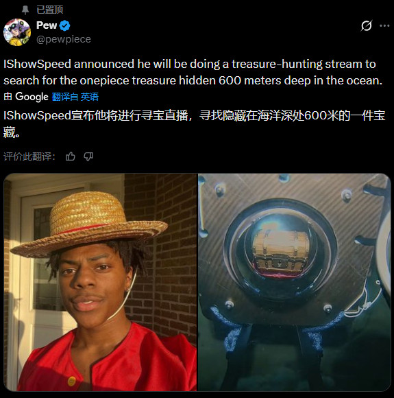 海贼王海贼王真的有人去找ONEPIECE了