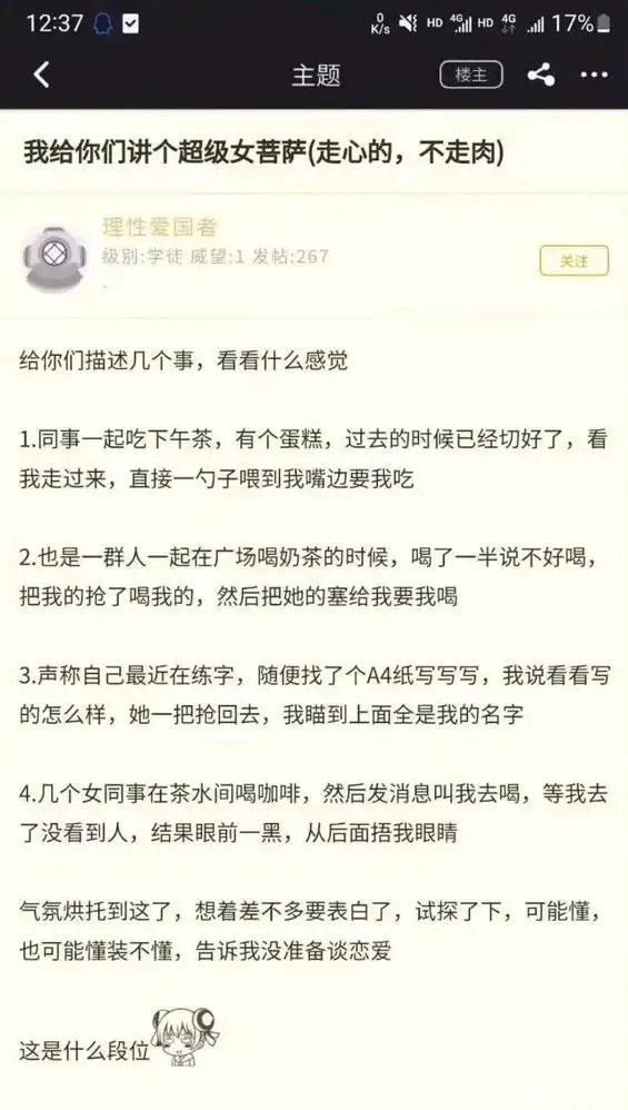 这女的什么意思？
