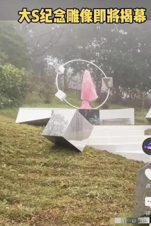 大S纪念雕像揭幕了，原来，雕像是这样的，大S化身为一位扎着蝴蝶结，长发及腰，白裙