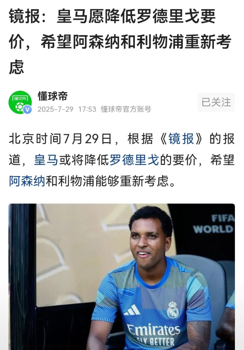 卖不出？罗德里戈的问题还不止售价？皇马最大的问题在不是卖价太高，而是卖人卖得