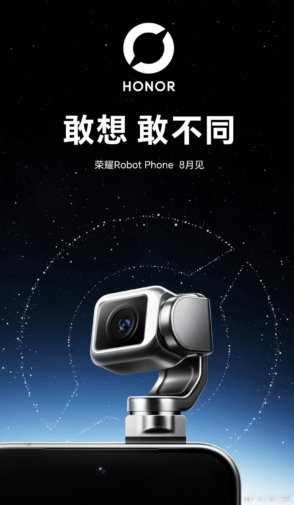 荣耀更换logo其实我觉得挺好，增加了一个冲击力的星环，视觉效果好很多，比单纯的