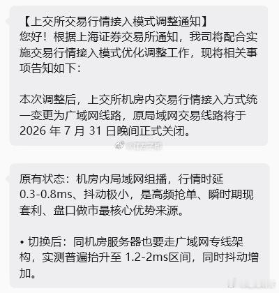 市场人士：行情接入方式变更属常规操作金十数据7月27日讯，7月27日，部分券商收
