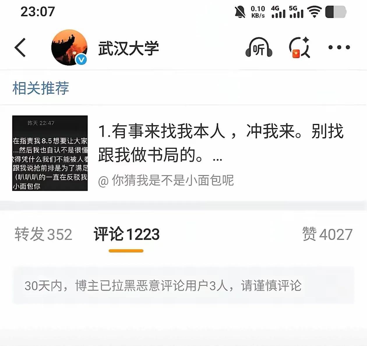 火力太猛了，1223条评论就给武某大整“趴窝”了，开始掩耳盗铃：评论区一关，事就