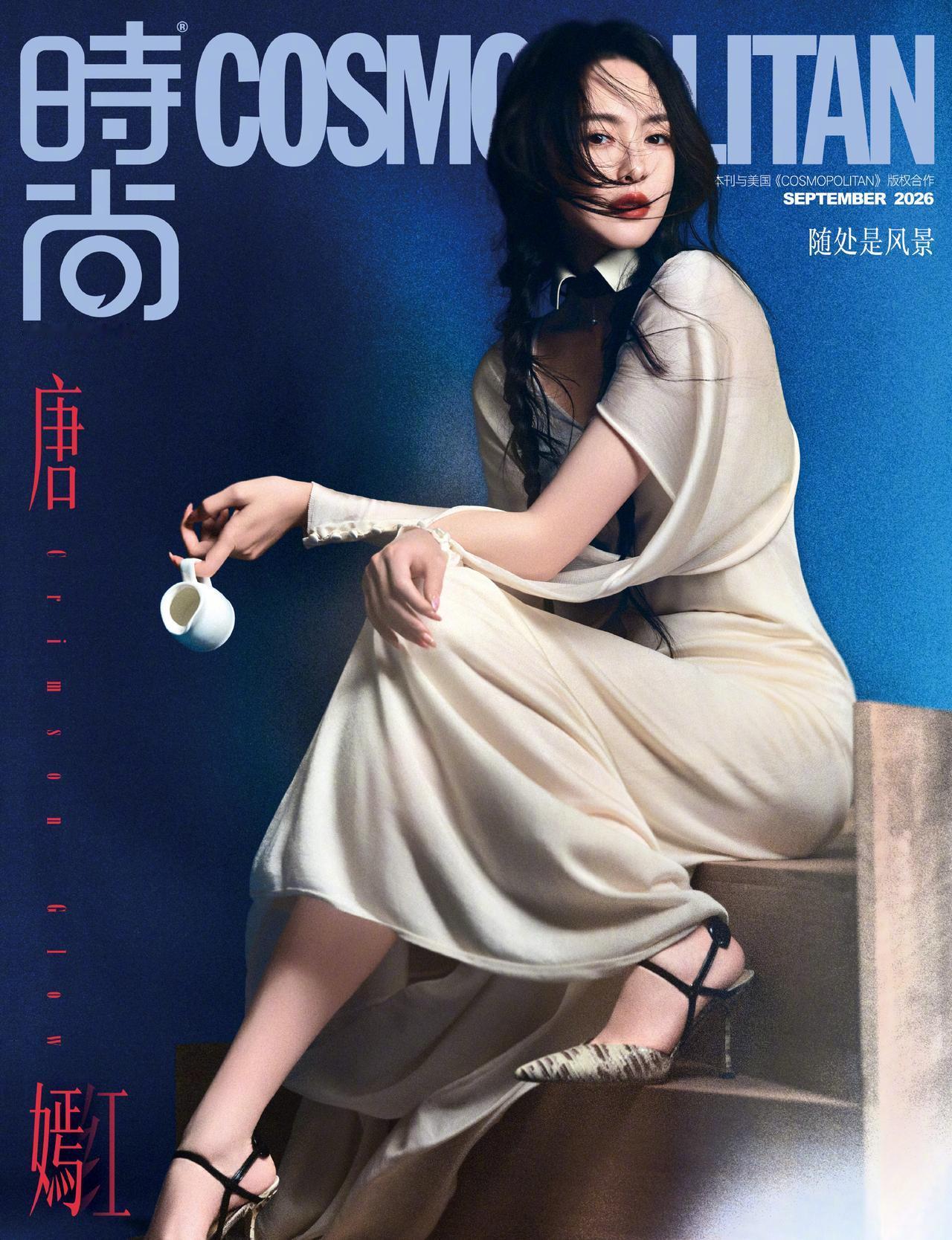 唐嫣时尚COSMO9月刊封面人物，明媚优雅的Fendi女郎来了！💙❤️?