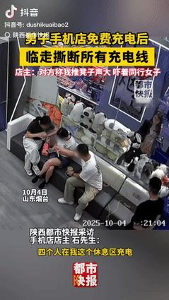 “脸都不要了？”10月8日，山东烟台，一手机店老板好心设立免费的充电区，供店内顾