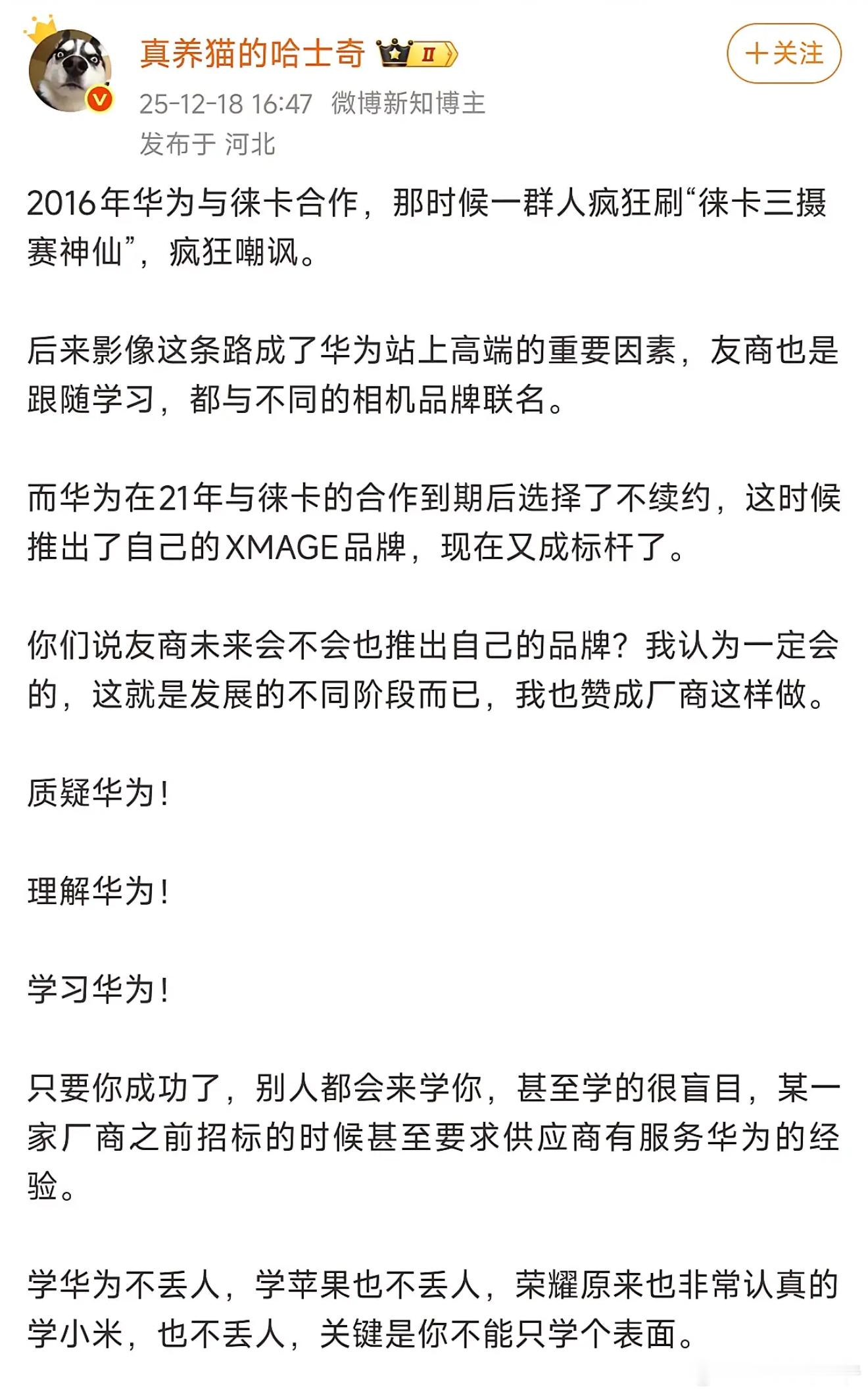 这是哈士奇本人吗？