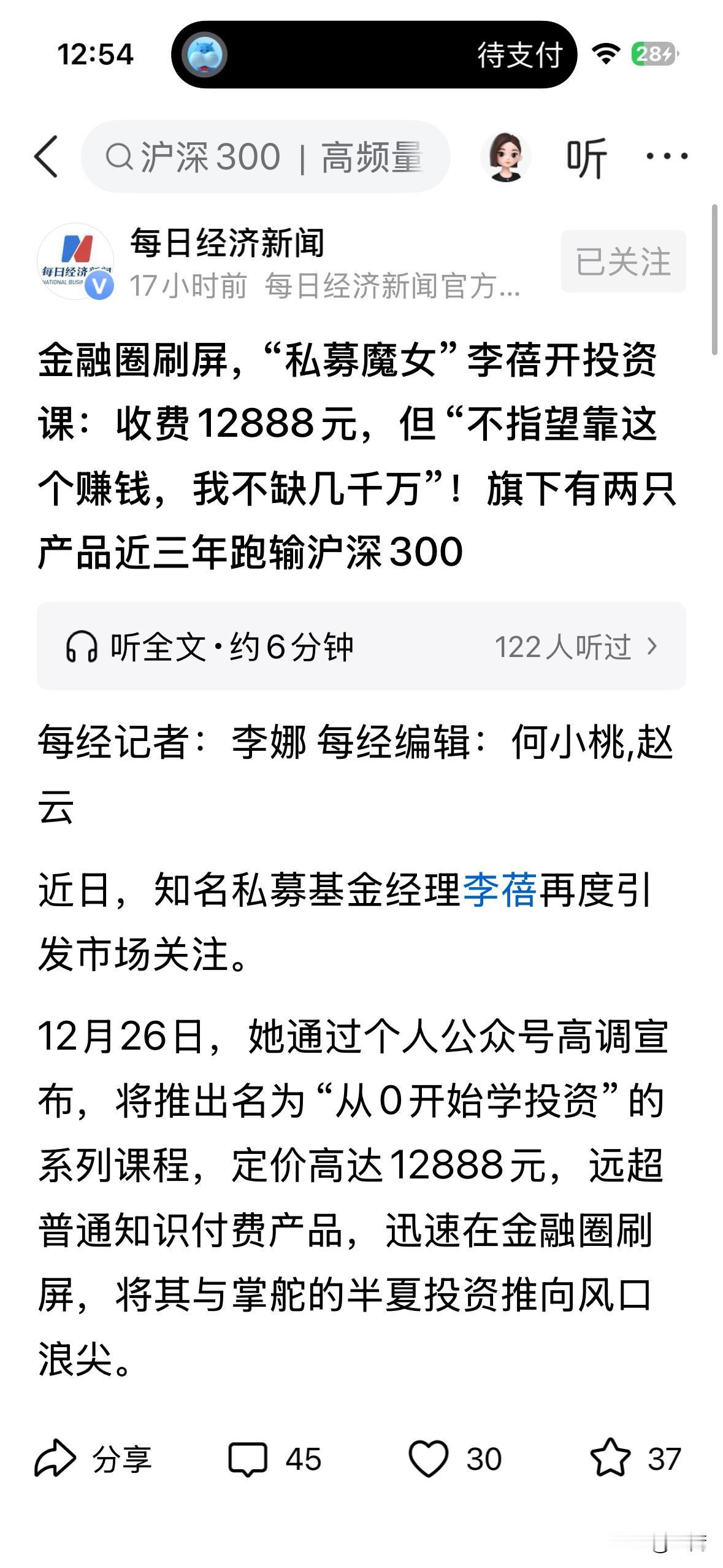 魔女李蓓肯定不差钱。不差钱来搞收割，专门找有钱人，简直当代绿林好汉，不，是天降