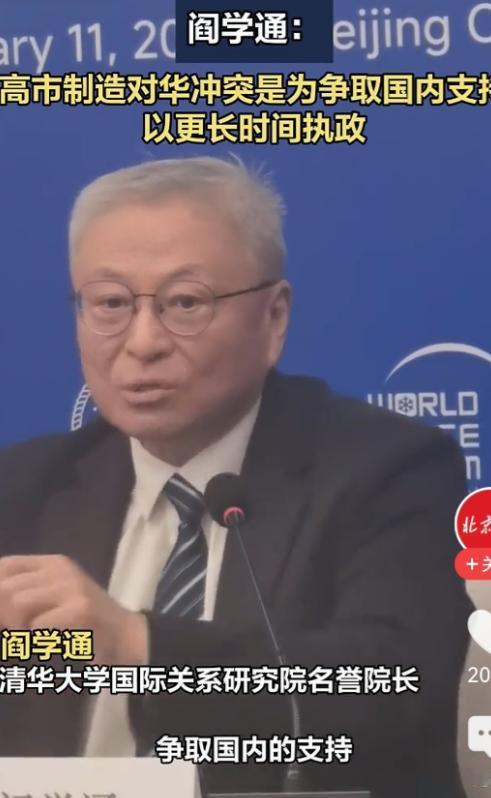 这一次，我又不支持阎学通教授的观点。阎学通教授的“道义现实主义”理论向来是热