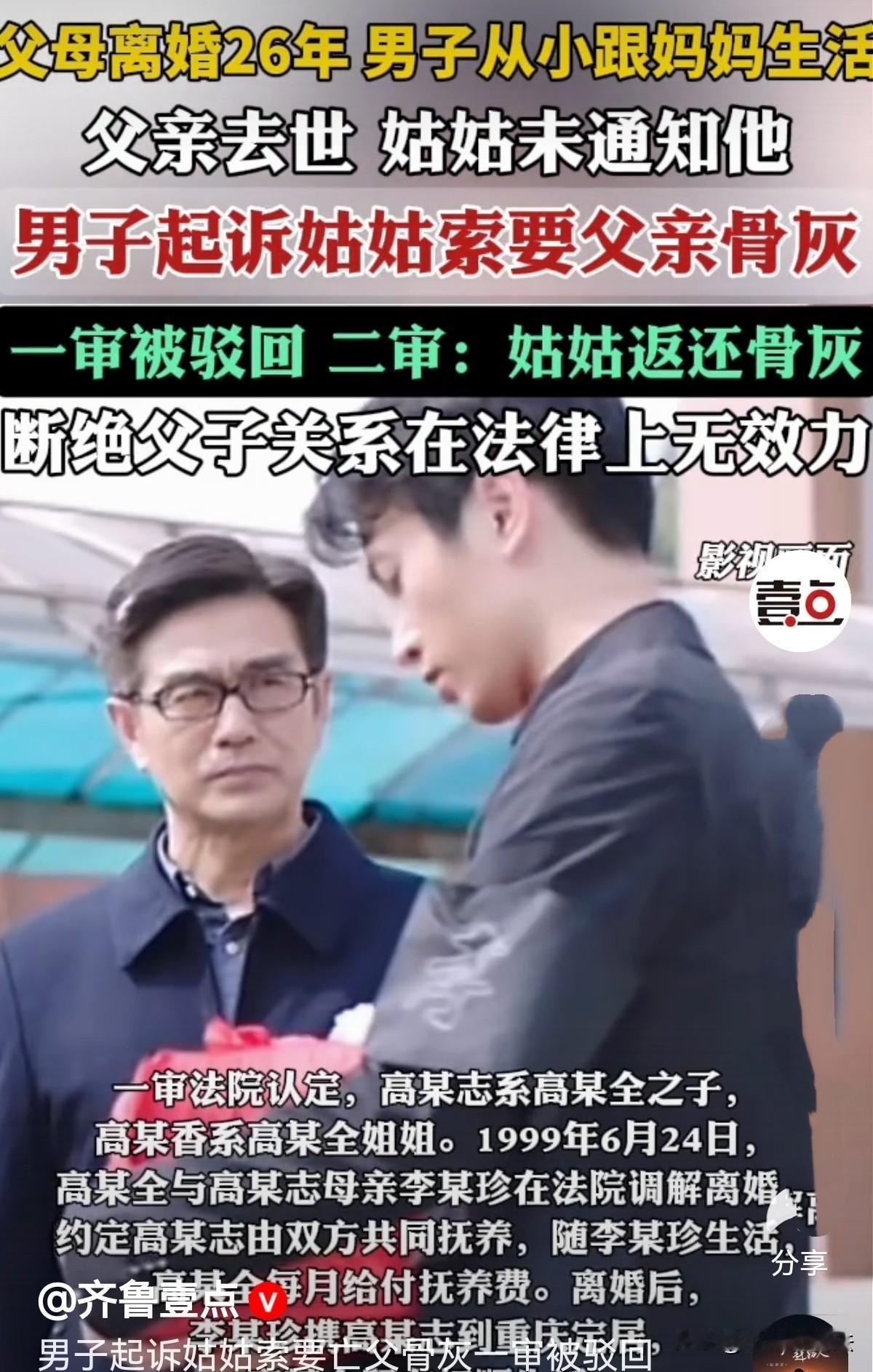 辽宁抚顺，男子在父母离婚后随母亲去了另一个城市生活，父亲每月给付抚养费。成年后，