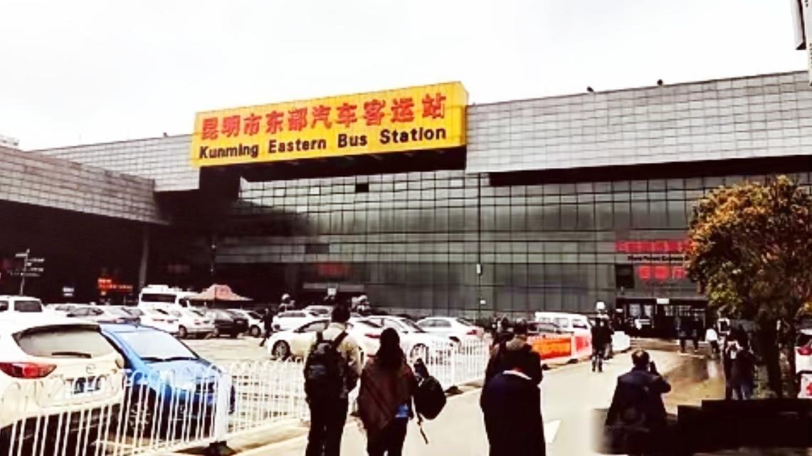 🔥耗资1.6亿！昆明东部汽车客运站，2009年惊艳亮相的国家一级枢纽，曾客流爆