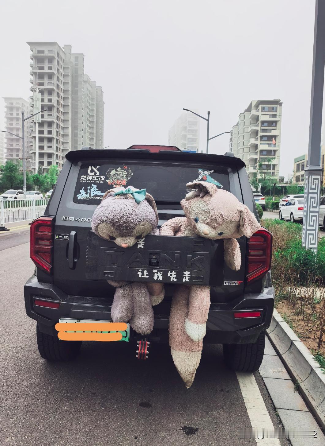 这个坦克400后面的玩偶挂的也太巨大了！