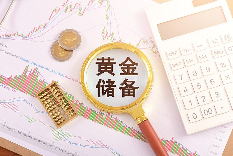 中国黄金储备量有多大？据央行公开披露数据，截至2025年6月末，