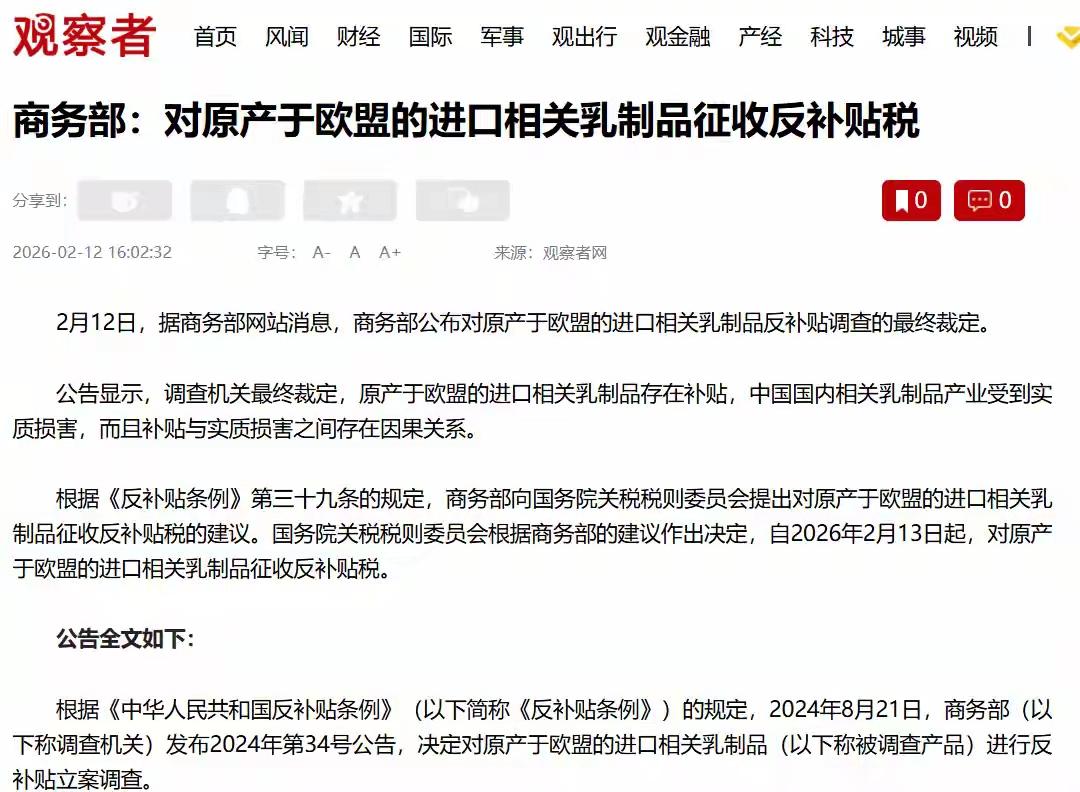 荷兰铁了心搞事，中国用最直接的方式告诉它：代价来了当地时间2月11日，荷兰