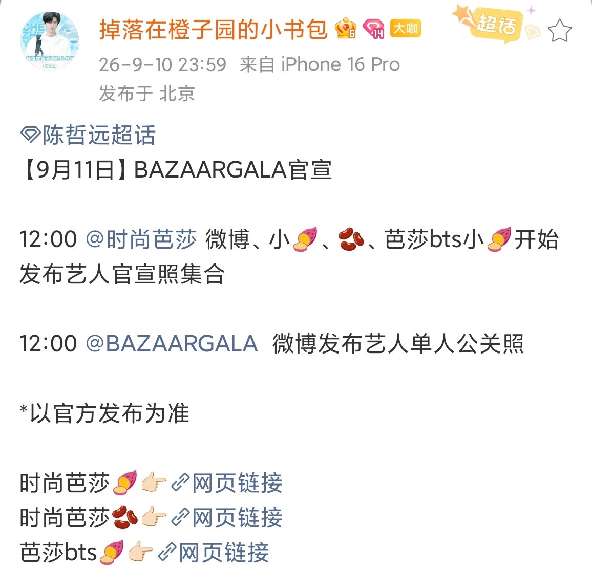 更新的好早啊！貌似人家都发了呢​​​