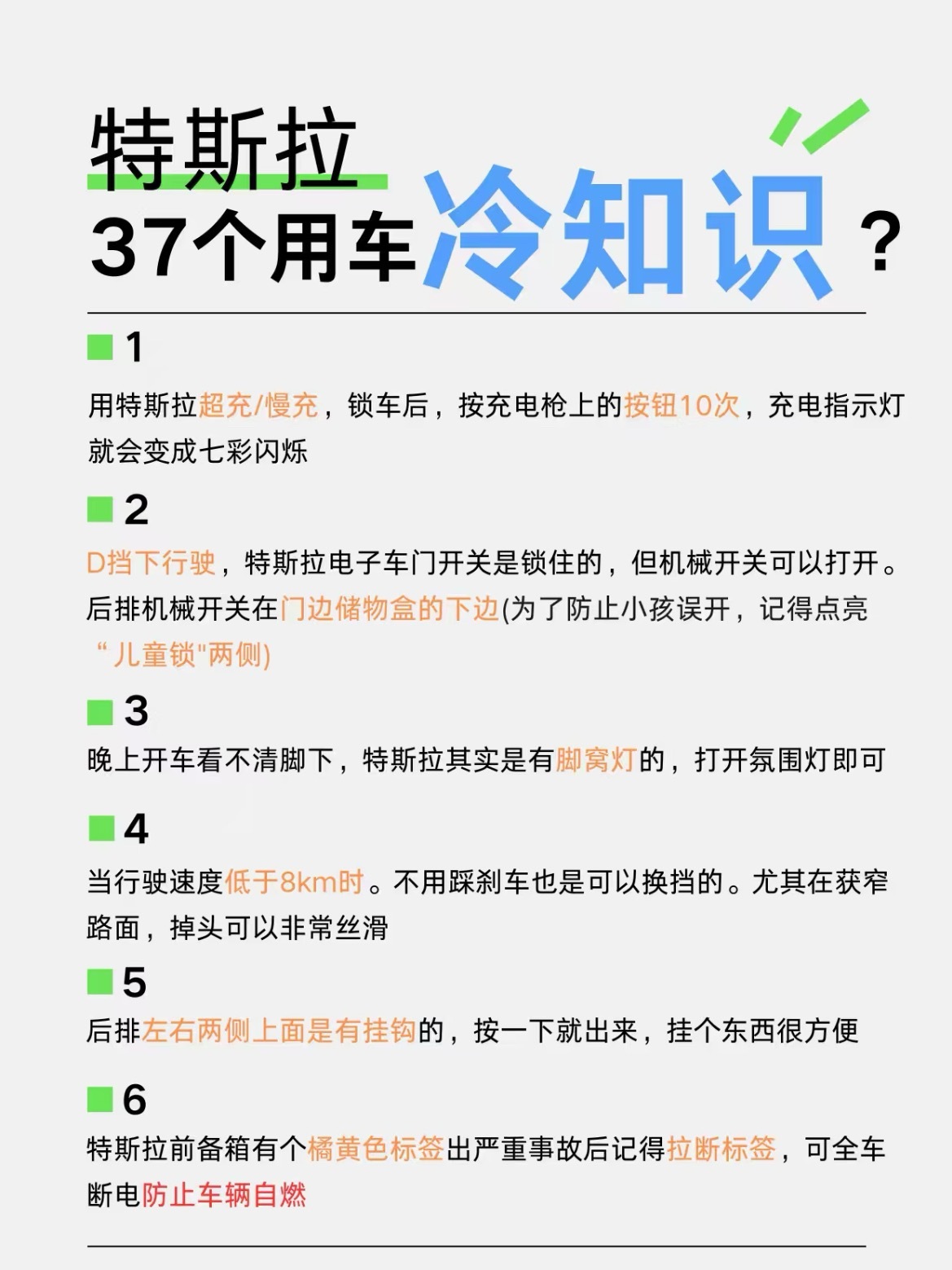 特斯拉这37个冷知识,你都知道吗?提前看好这些冷知识,将来以备不时之需[doge