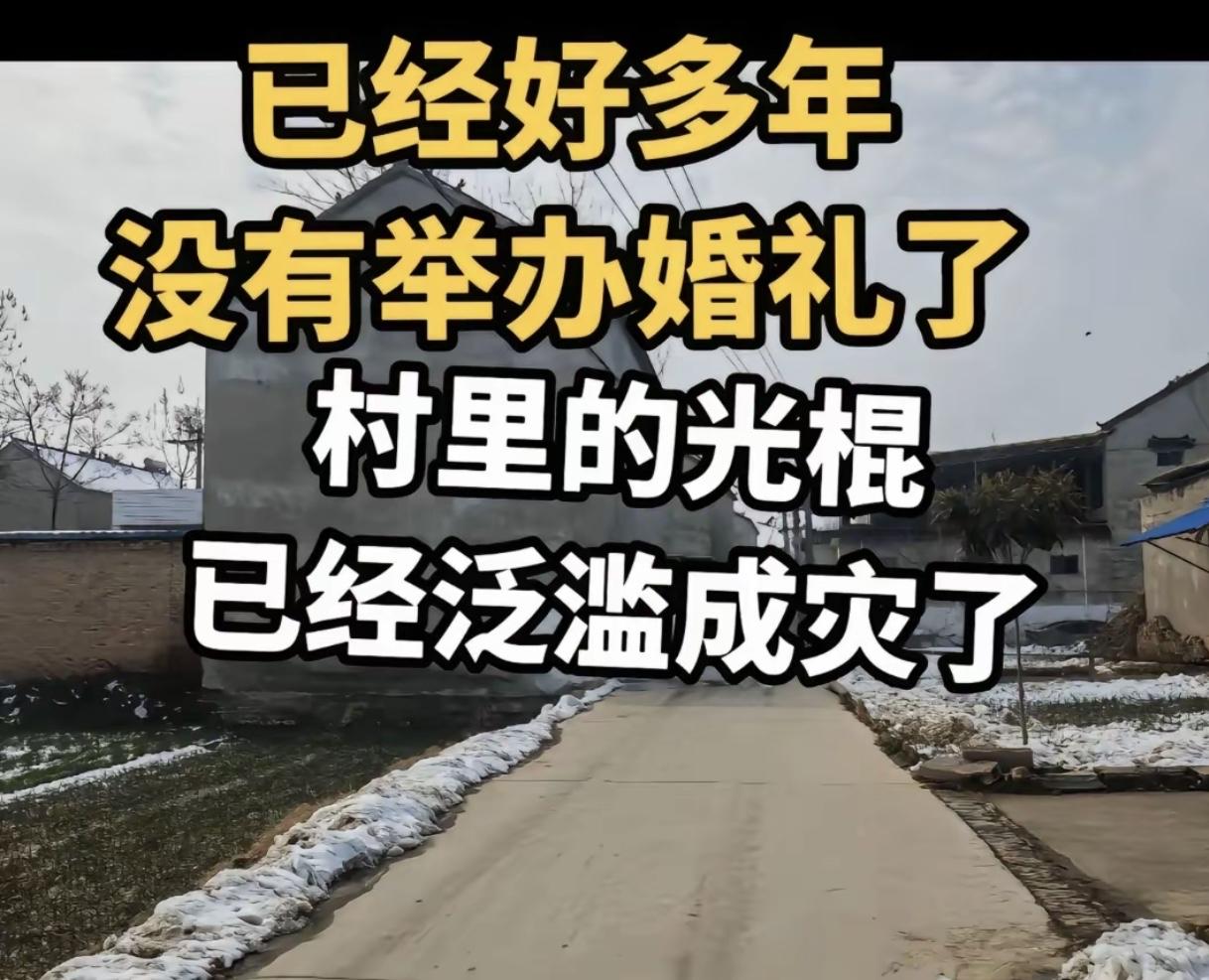 为什么农村没剩女只剩男？真相扎心还特现实说个有意思的现象：城里剩男剩女遍地