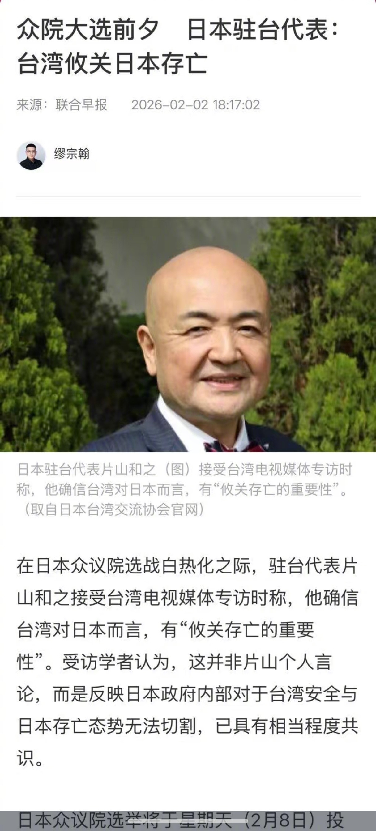 日本的台湾立场很顽固，加上高市早苗选情看好，有可能巩固政治地位，中日将面临长期僵