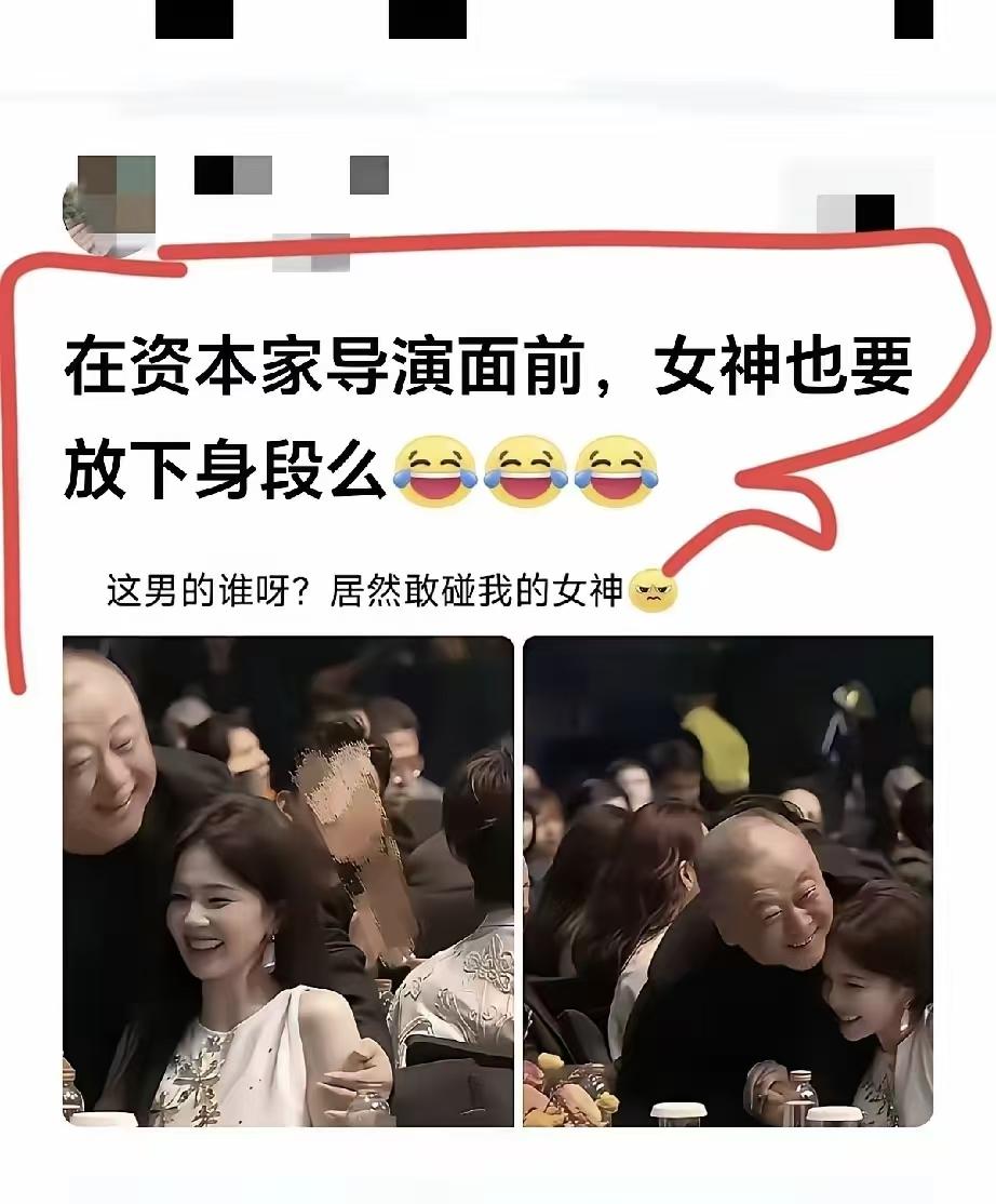 女神笑那么甜，心里真不膈应？