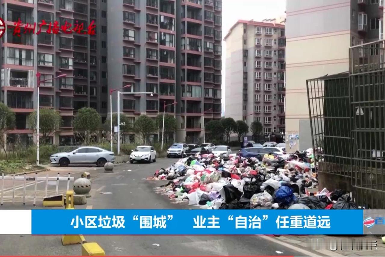 天下哪有免费的午餐，不交钱，还想蹭服务？贵州云梦小镇小区近半个月沦为