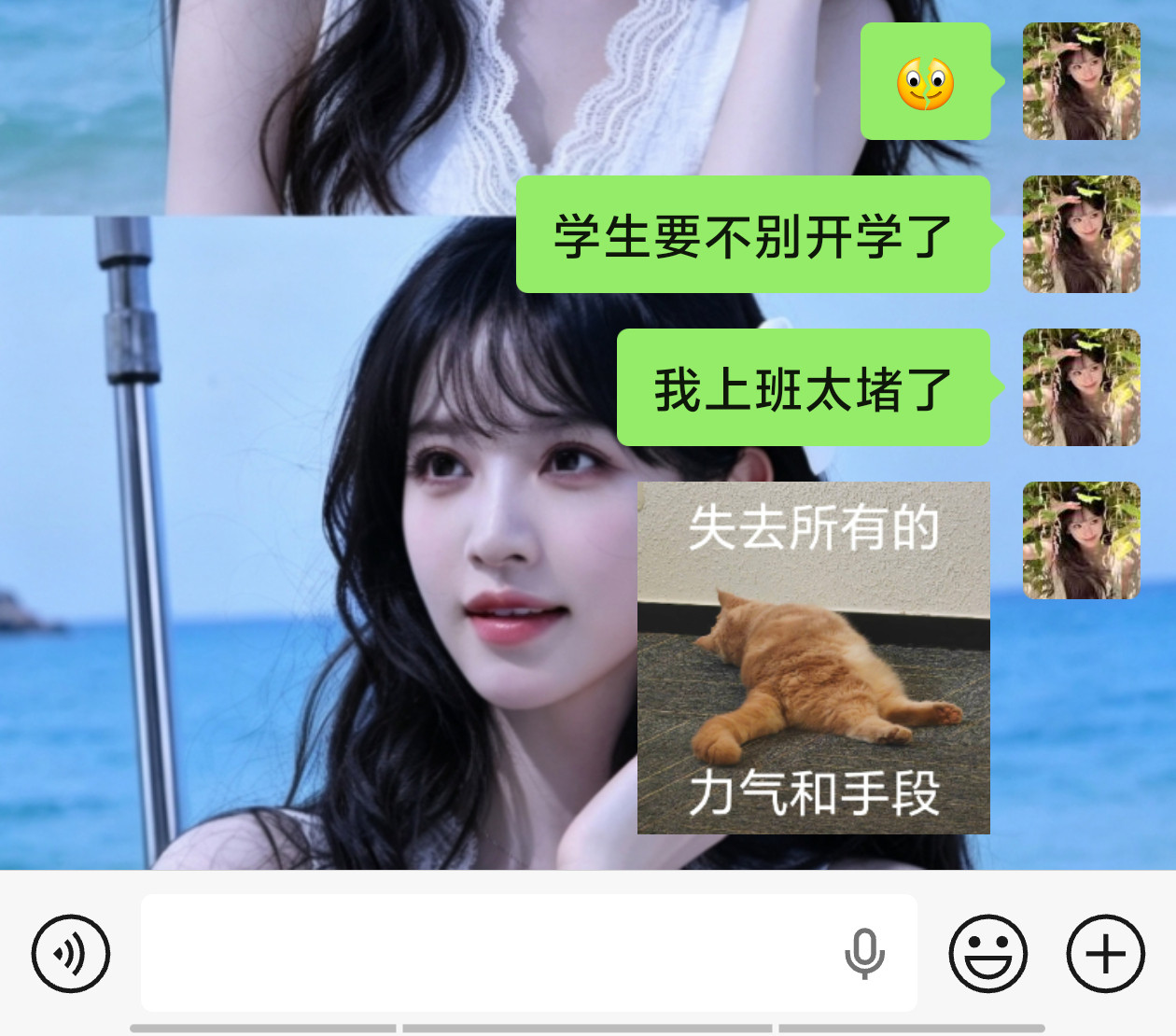 很命苦知道吗​​​