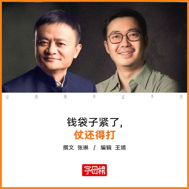马云如何才能拿下即时零售的“大结果”?