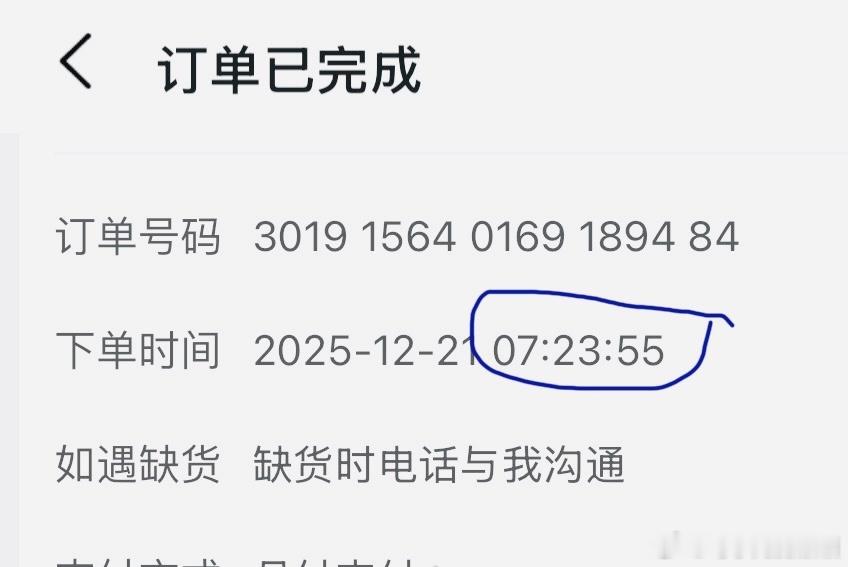 在小象超市7:23下的单，7:33打电话让我按电梯，送来了。接电话前我还以为有缺