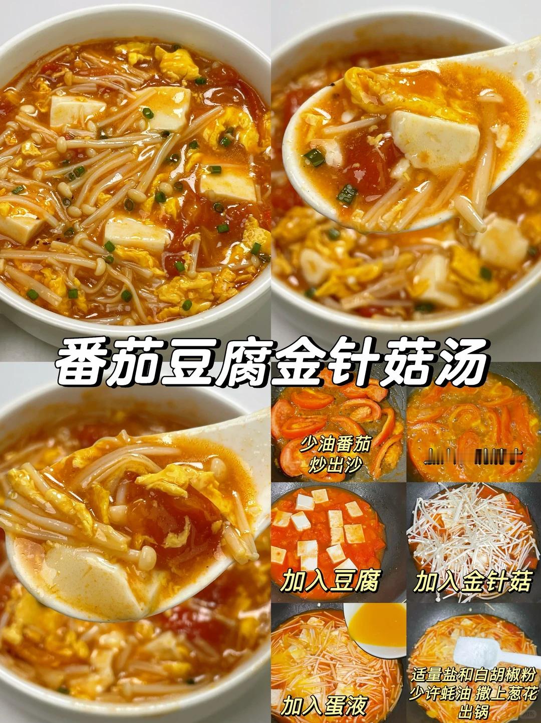 【吃得干净真的会瘦！！】分享巨好吃的减脂餐合集！巨巨好吃！低卡高蛋白！做法简单！❤️1:番茄鸡蛋滑牛