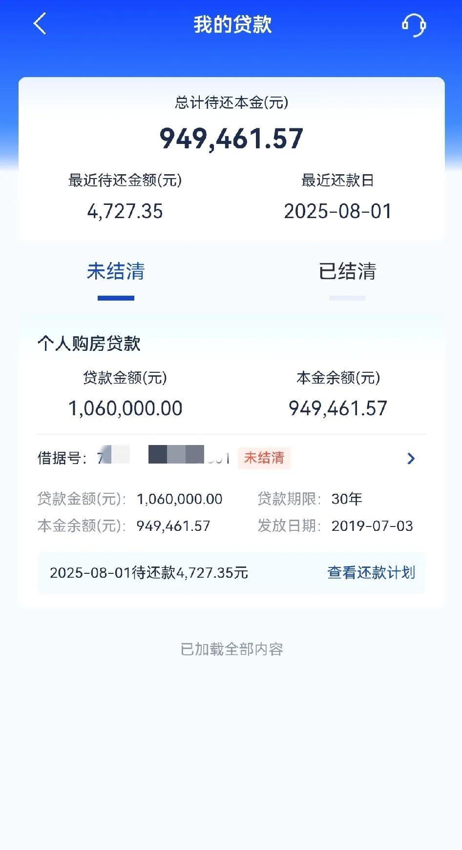 大家说说，坐标郑州，我的房子都不值95万了，我还还他干嘛？