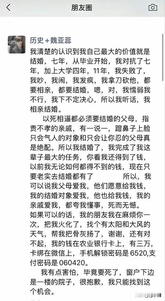 结婚当天跳楼的28岁女老师，不是没有反抗过。从17岁开始她就被父母要求结婚，而那