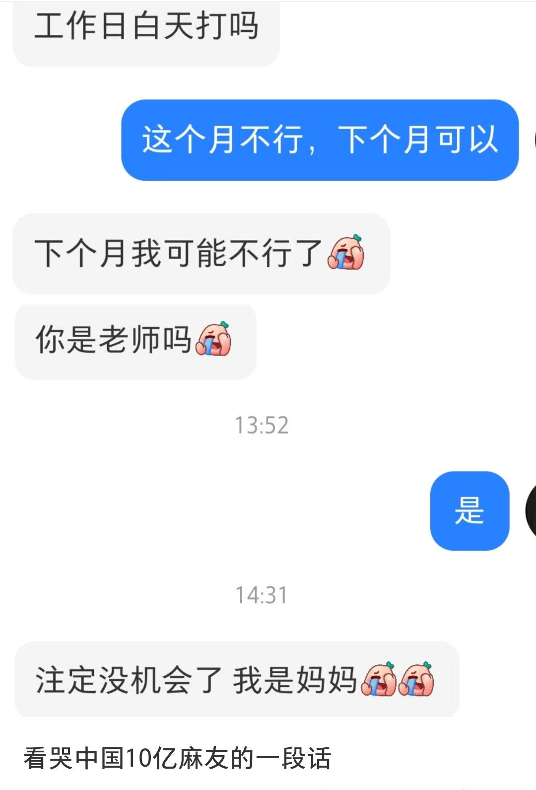 一个等孩子上学，一个等孩子放假