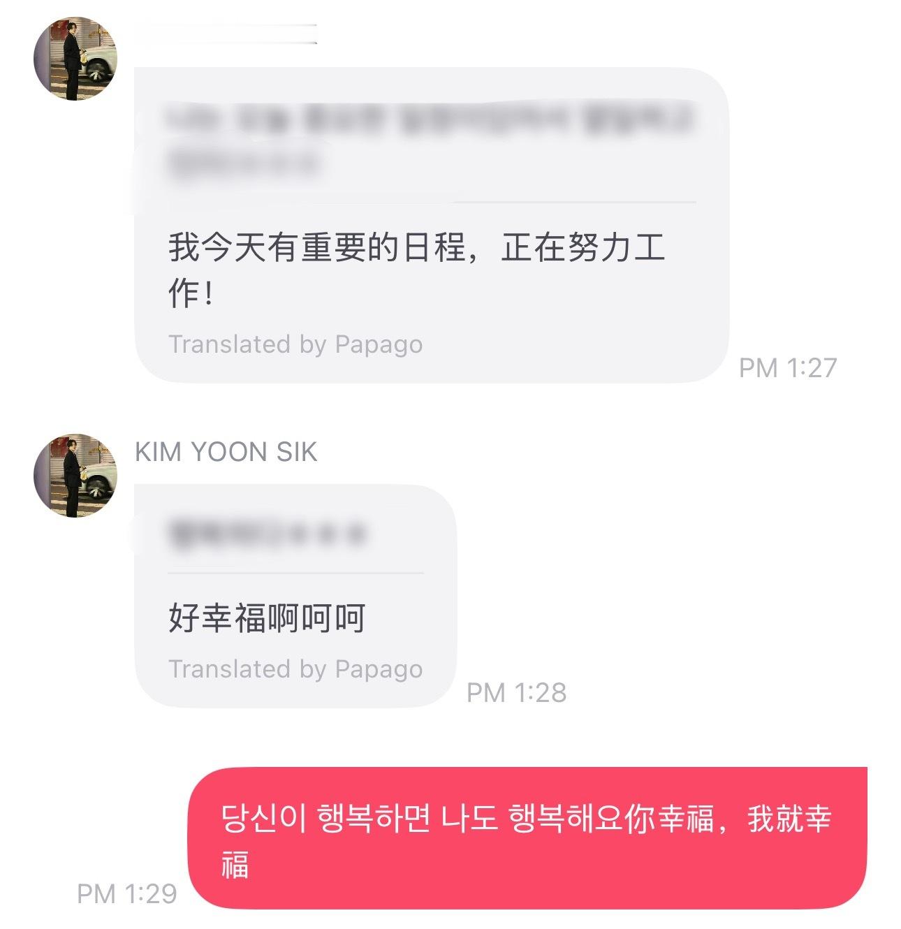 金允植允植来信因为忙碌的日程忙碌的工作而感到幸福的允植