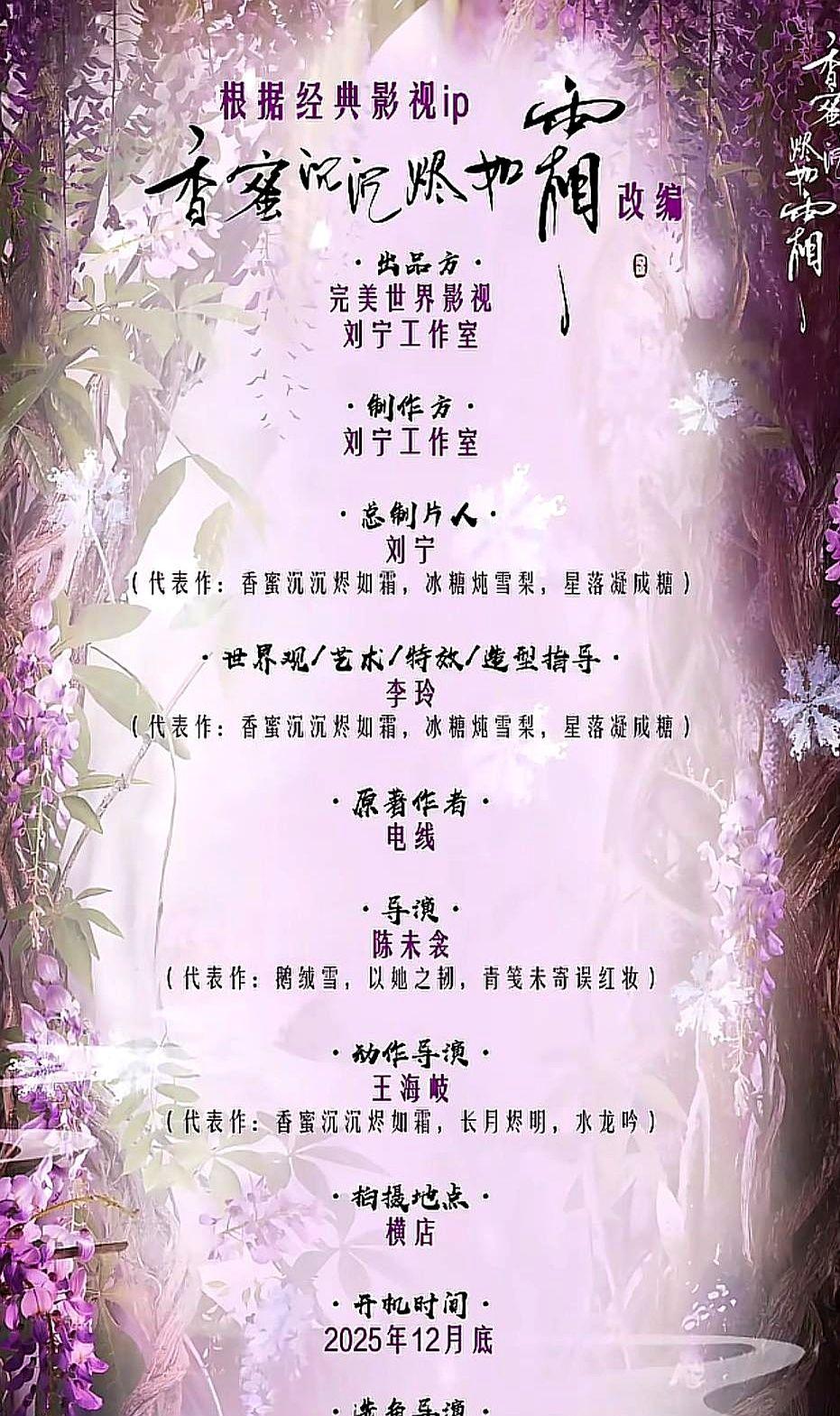 香蜜7年之约，约了个短剧版，谁懂刷到杨紫本人拍香蜜专场的震惊。这种全员回归拍