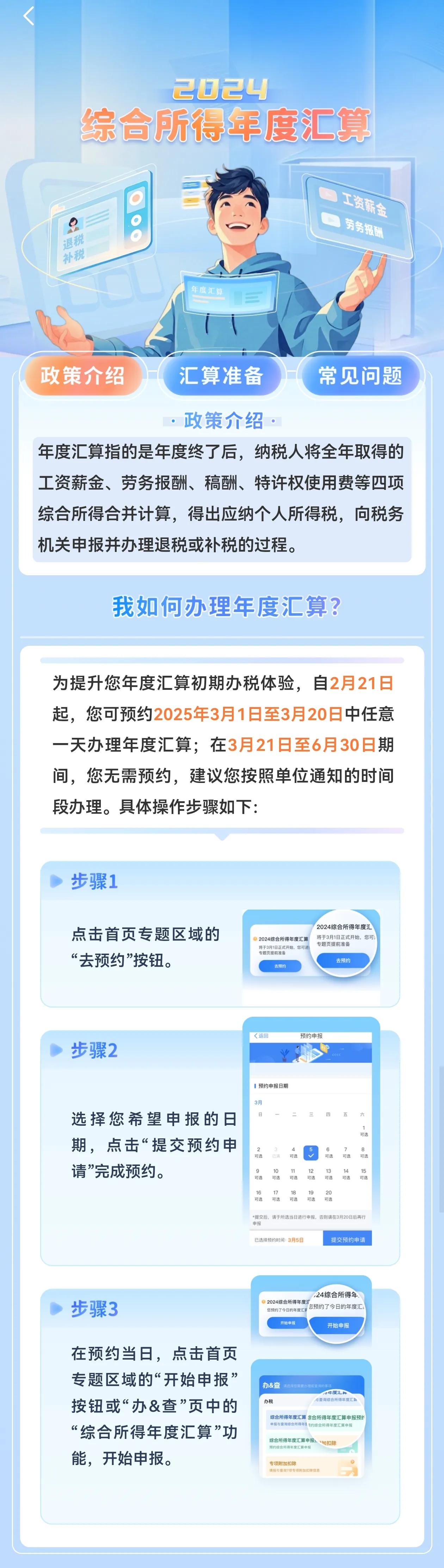 2月21日起，领工资的人注意要做一件事，关系所有人收入，具体是什么？思之想之