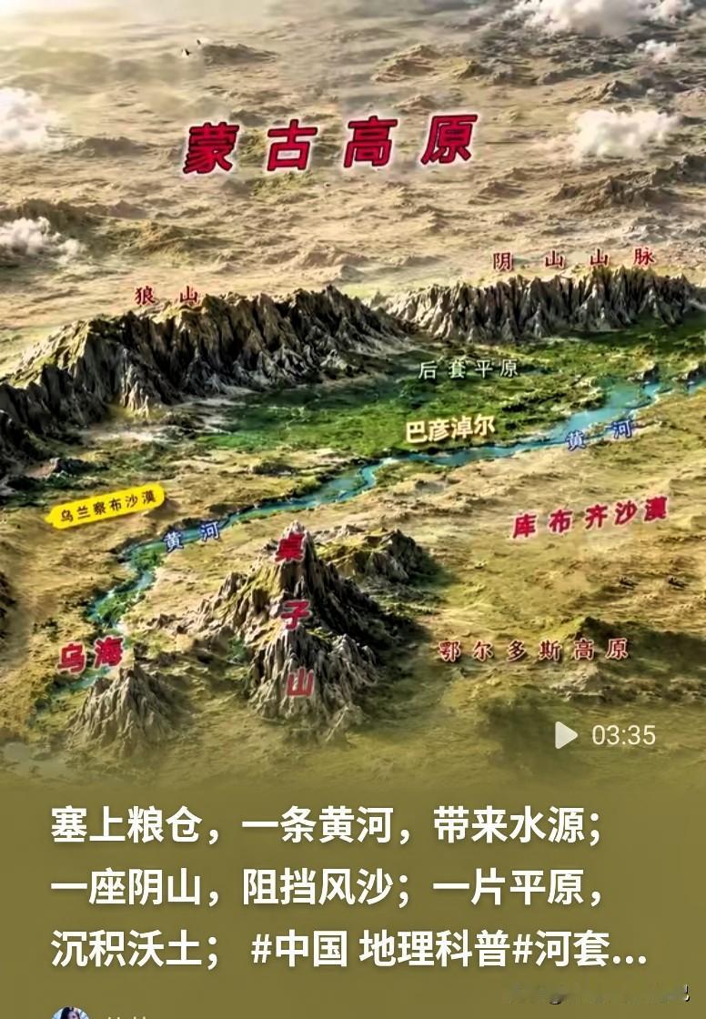 一山锁风沙，一河润良田！揭秘西北宝藏塞上粮仓去过内蒙西部的朋友都知道