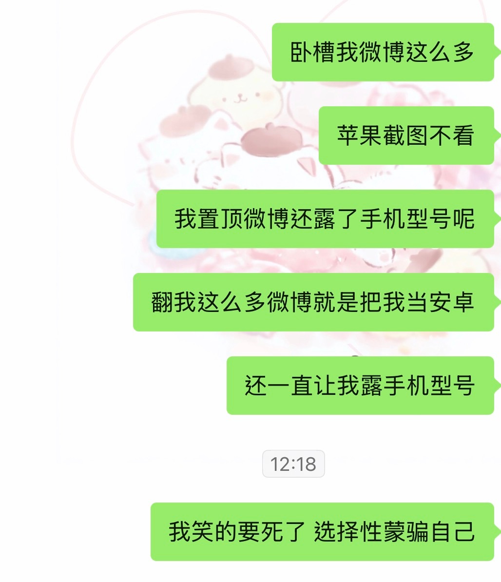 我真的不懂某个穷东西除了手机没啥装头了[笑着哭][笑着哭]​​​