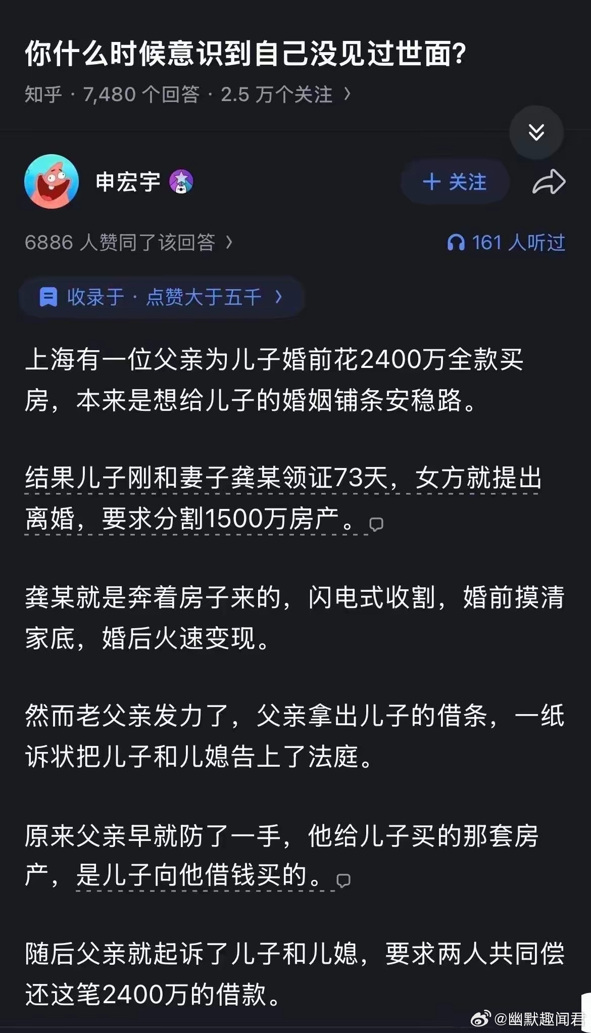 高瞻远瞩的老父亲，吃的盐比儿子吃的饭还多​​​