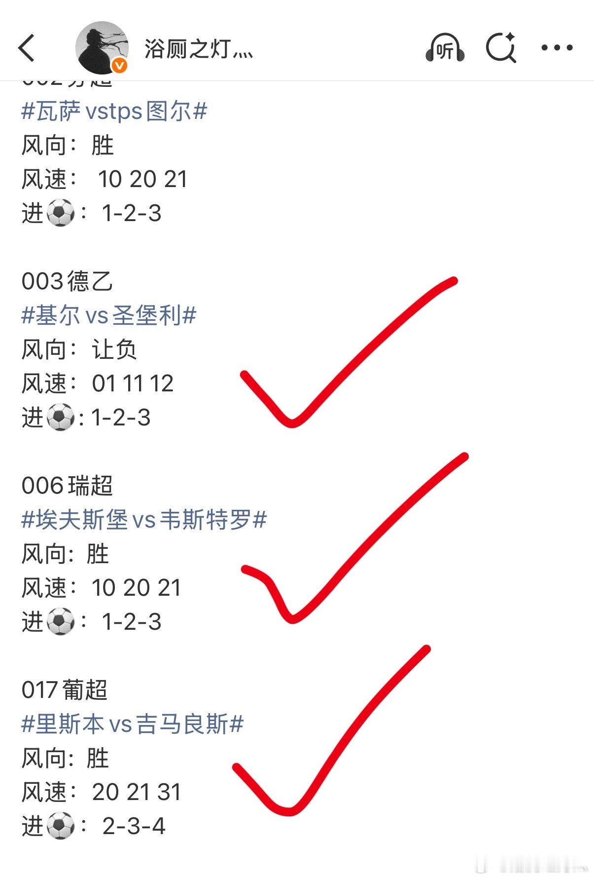 兄弟们昨日依旧四红三，今日来一起看看日职➕联赛。足球每日足球推荐001日职鹿岛
