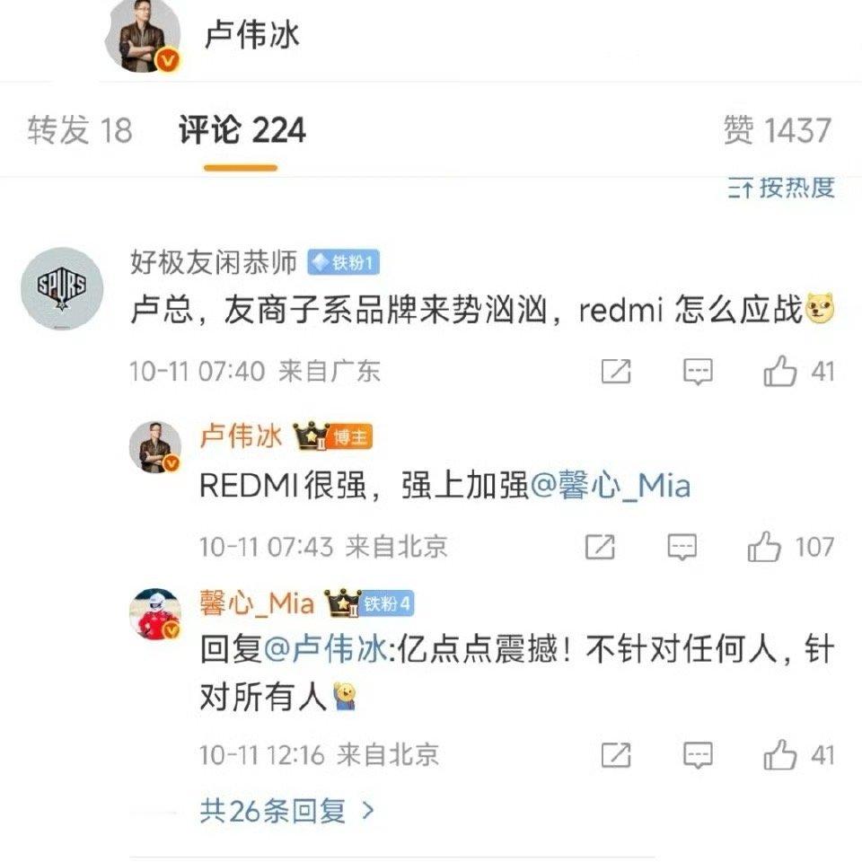 冰心组合。​​​