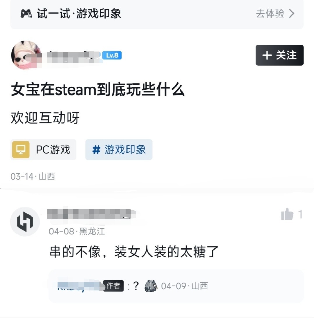 飞升失败