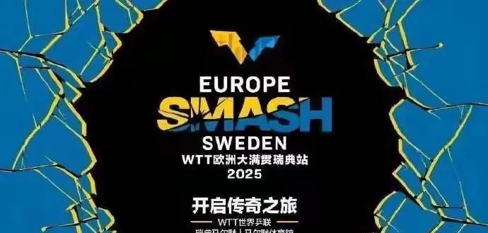 8月15日晚上八点抽签仪式！这个晚上八点是北京时间，我们和瑞典的时差大概是六小