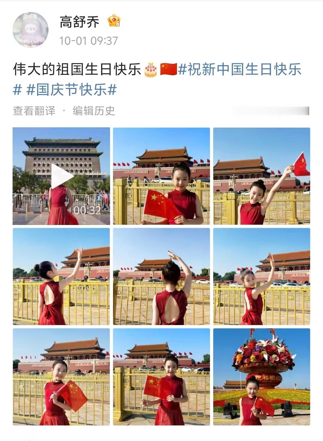 【小酒窝一身中国红为祖国庆生】世界这么大心安在吾家今天是10月1日国庆节，小酒