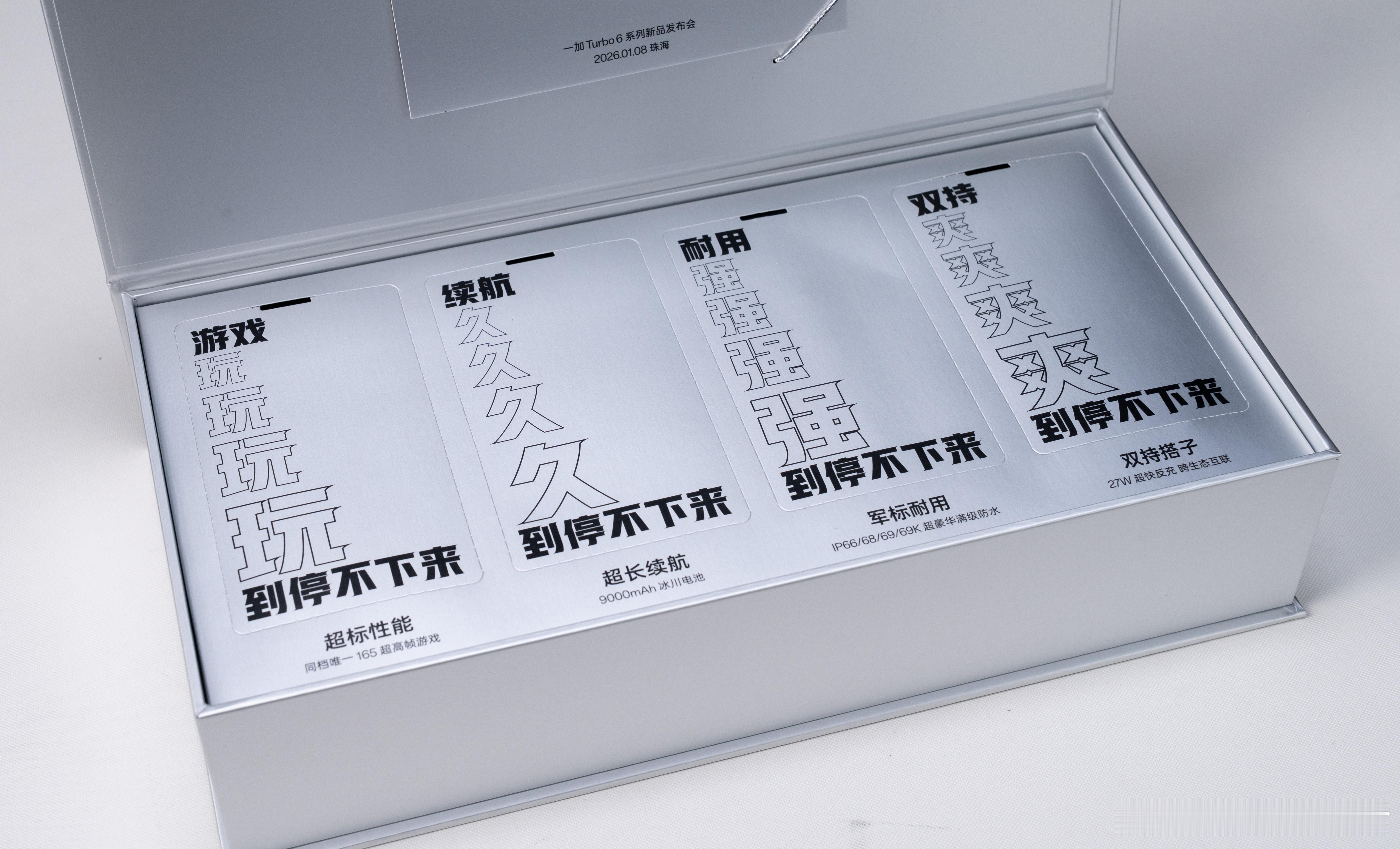 前有德芙，今有炫迈，收到了一加Turbo6机圈炫迈邀请函内有四款定制炫迈口香