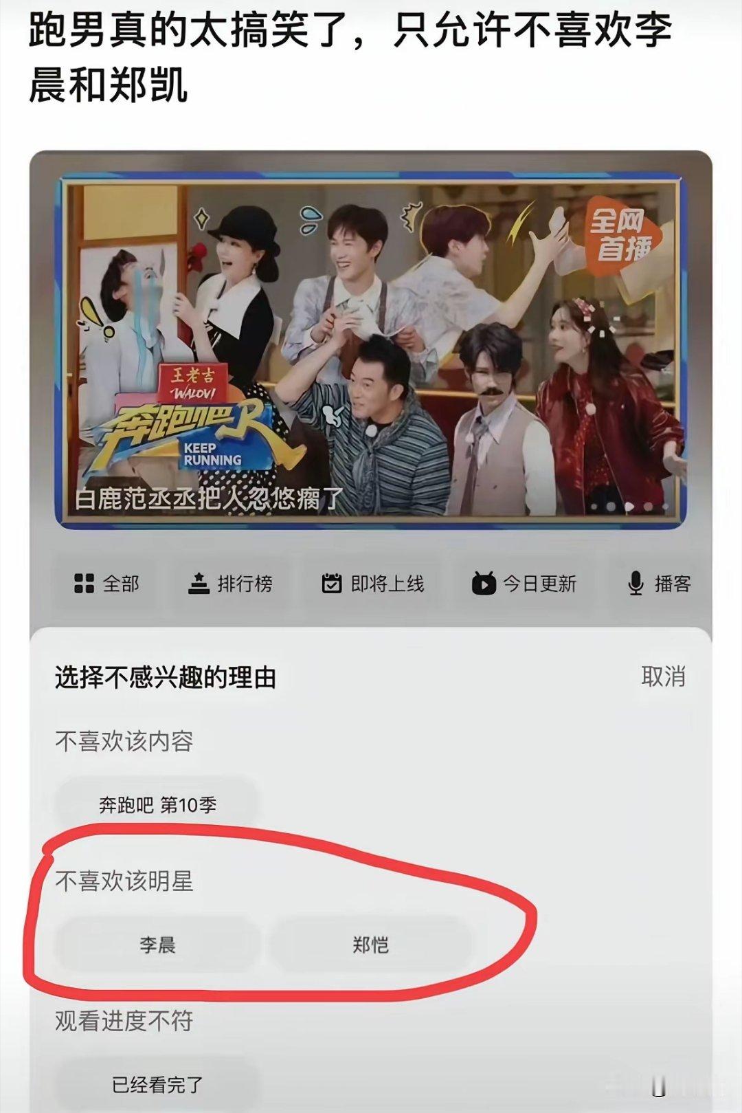 我有一个大胆的猜测，郑恺李晨可能不续约了不是跑男给的不够多，也不是他们跑不动了，