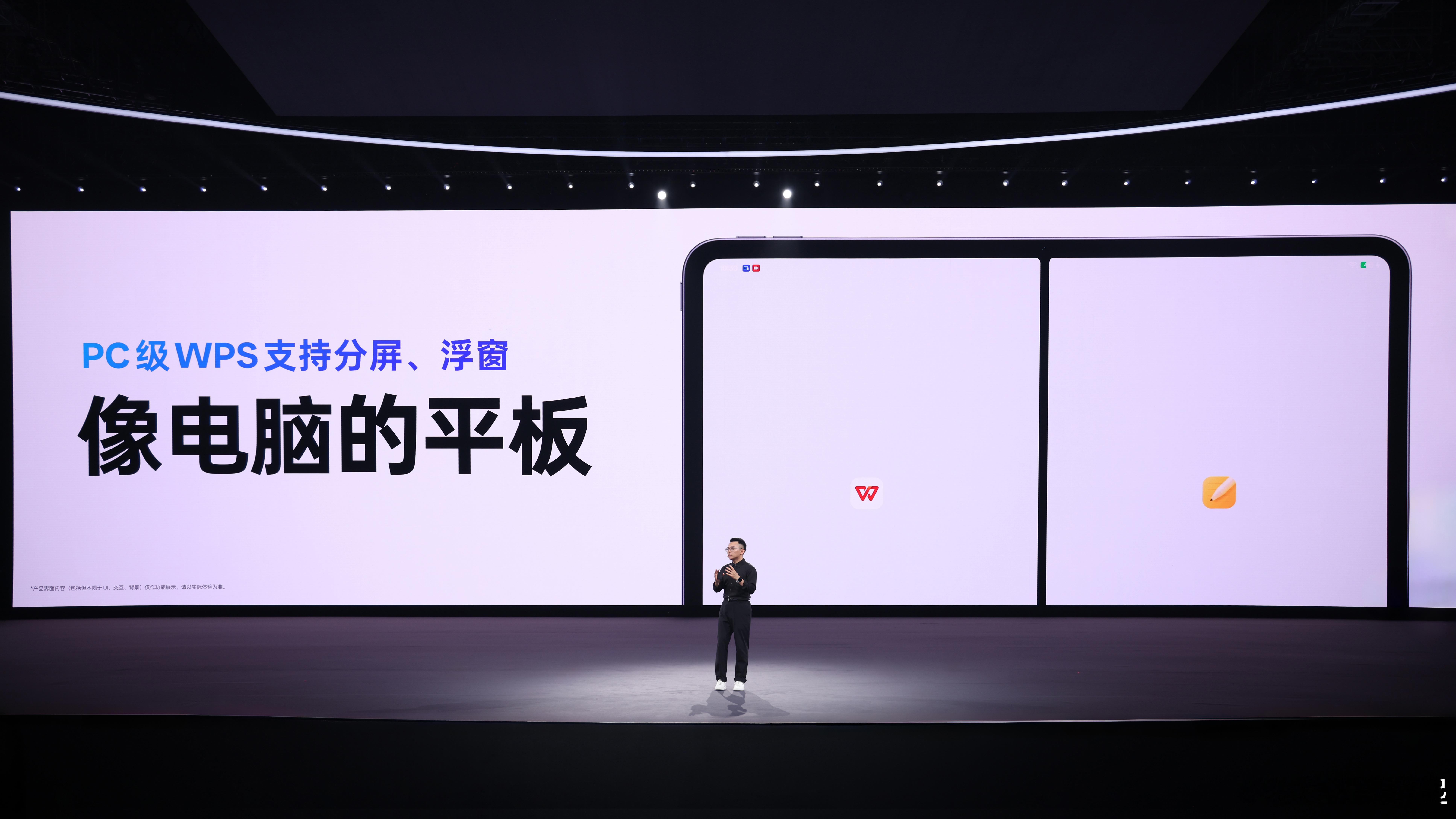 这次的OPPOPad5支持PC级WPS了哦全新ColorOS16发布​​