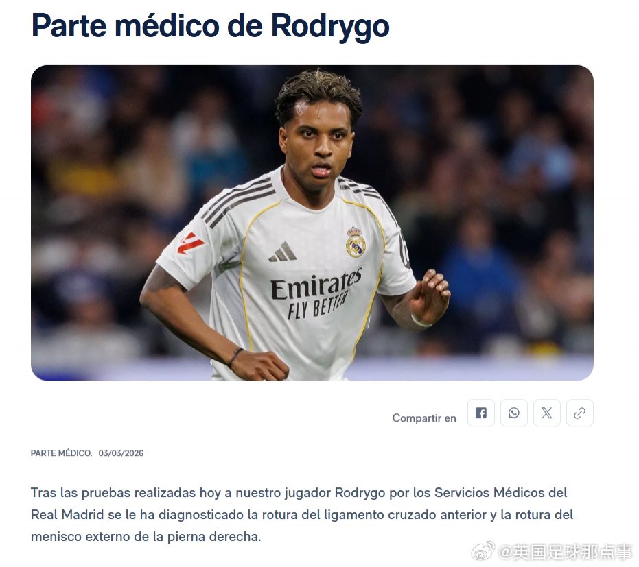 惨！皇马官方宣布罗德里戈右膝十字韧带撕裂，外侧半月板撕裂媒体预计休战7-10个月
